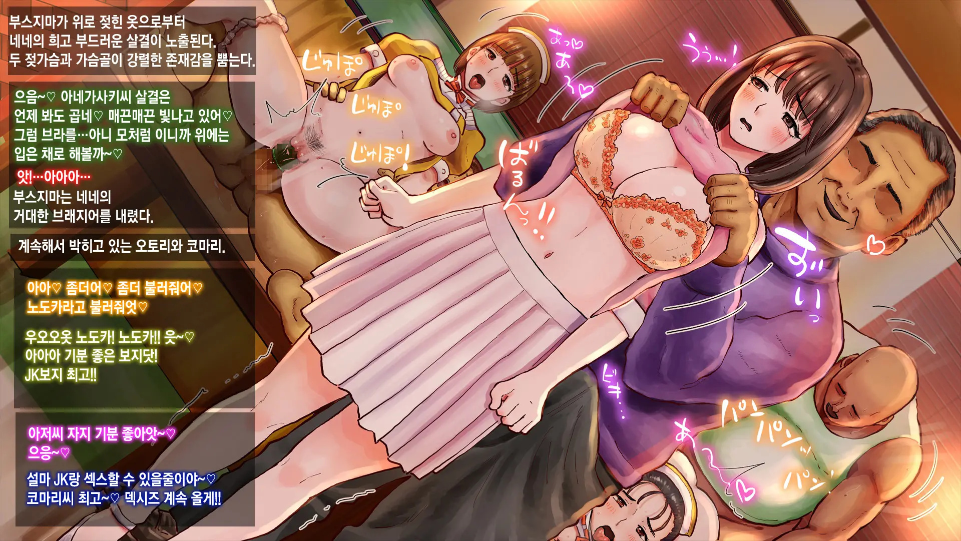 Netorare Nene-San Sono 2 ~Tsuini Mukaeta Hatsutaiken, Sono Ura De Dosukebe Ni Kaihatsu Sareru Kanojo No Karada~ | 네토라레 네네씨 그 2편 ~마침내 맞이한 첫 경험, 그 이면에서 변태로 개발되어 가는 그녀의 몸~